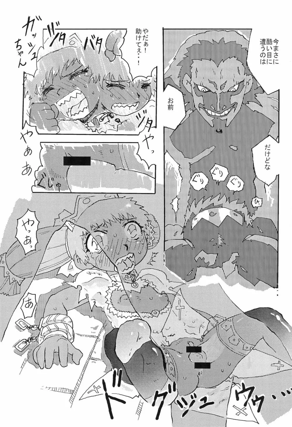 魔物拡張シート LEVEL:2 Page.61