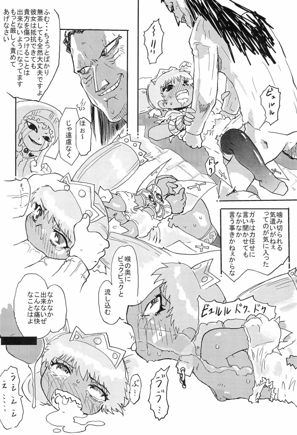 魔物拡張シート LEVEL:2 Page.64