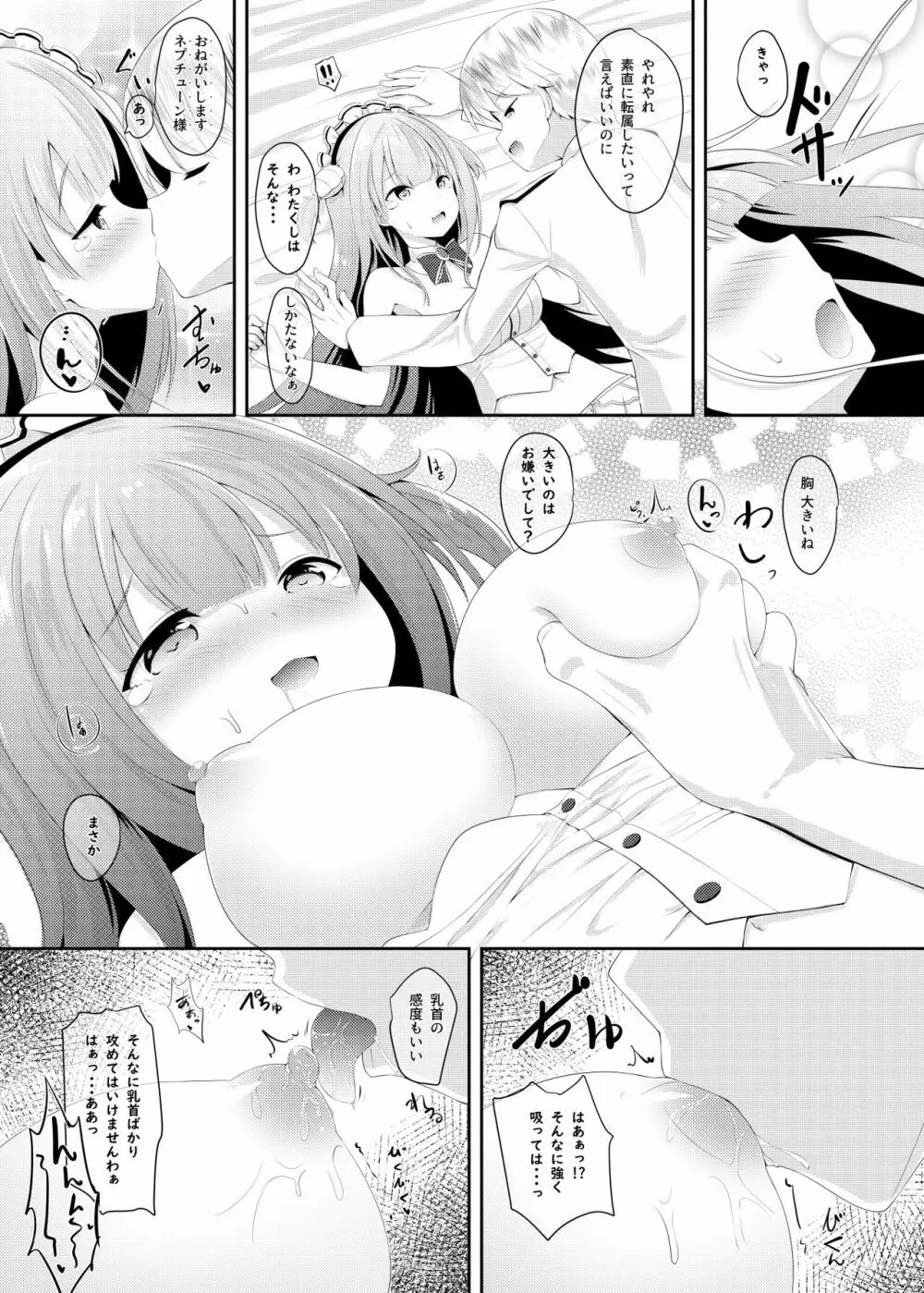 Azur Angel ~ロイヤル篇~ Page.14
