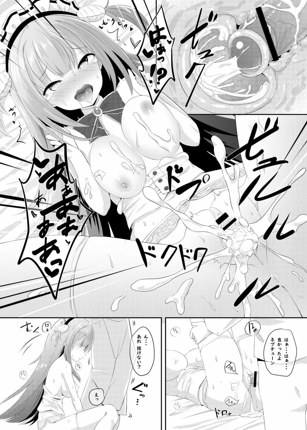 Azur Angel ~ロイヤル篇~ Page.17