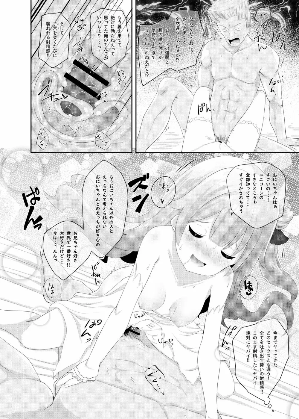 Azur Angel ~ロイヤル篇~ Page.27