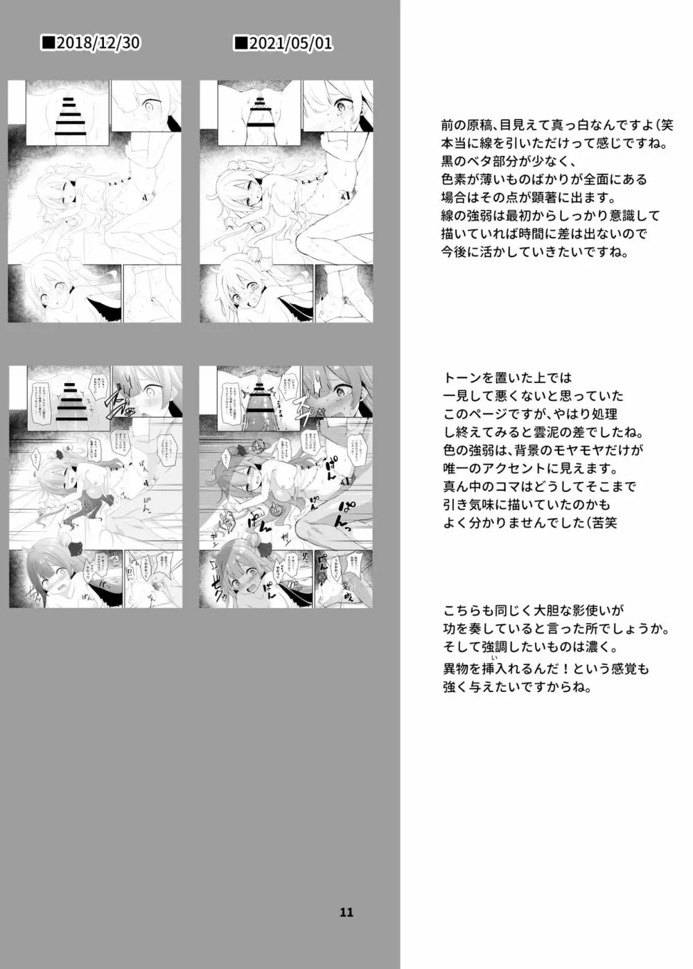 Azur Angel ~ロイヤル篇~ Page.44