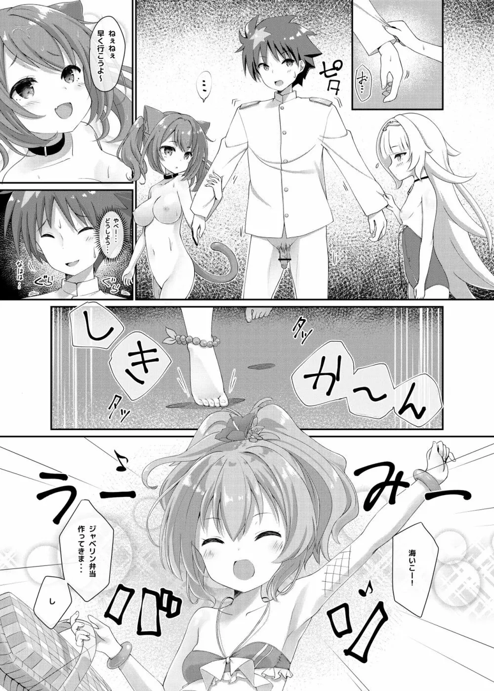 Azur Angel ～水着篇～ Page.30