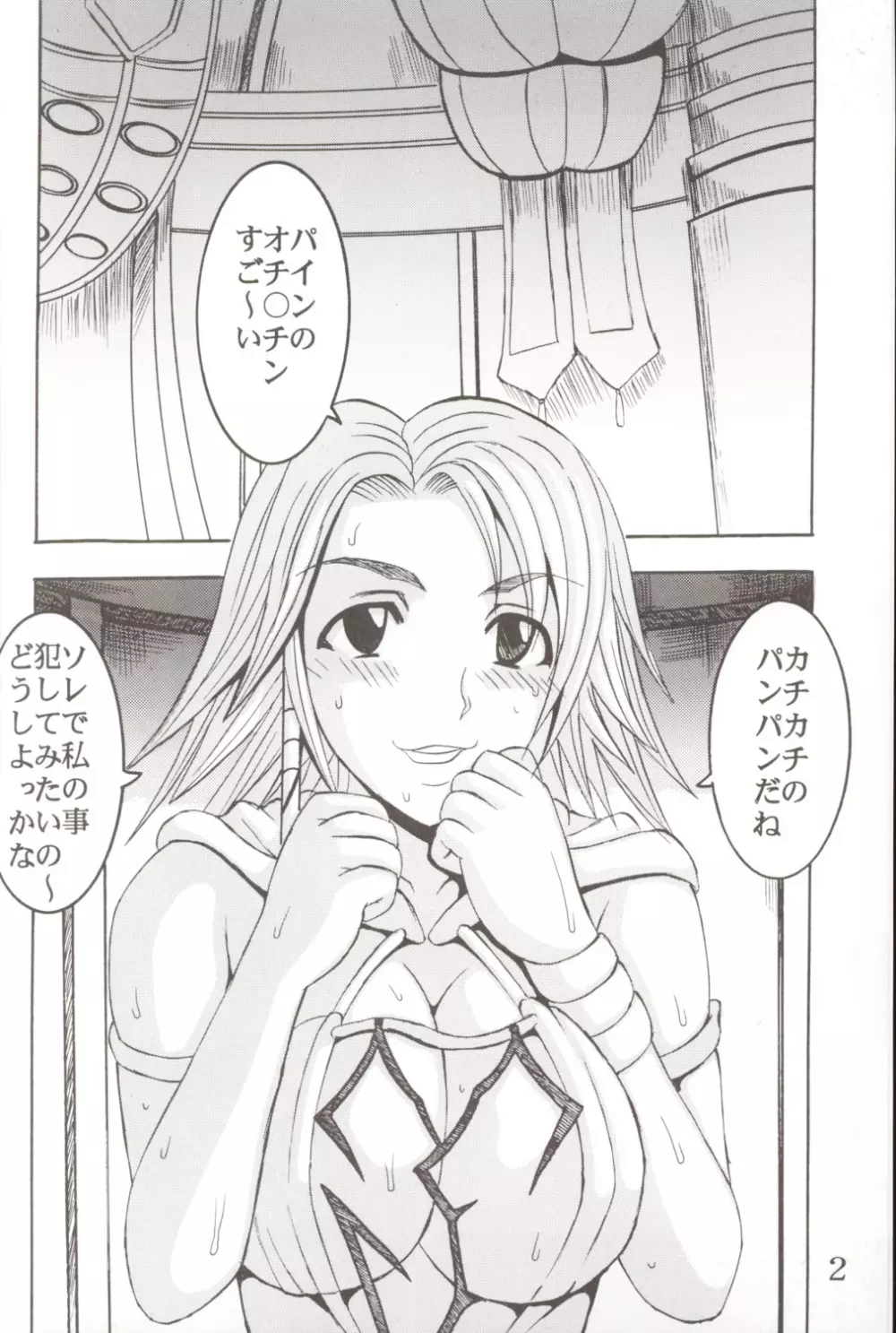 Yuna A La Mode 06 Page.3