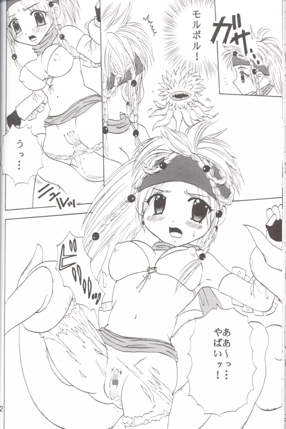 Yuna A La Mode 06 Page.43