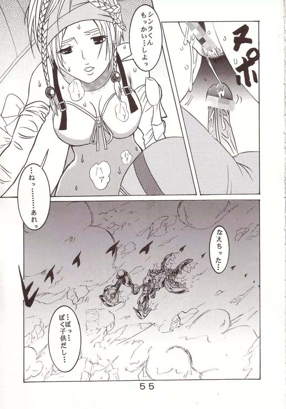 Yuna A La Mode 07 Page.56