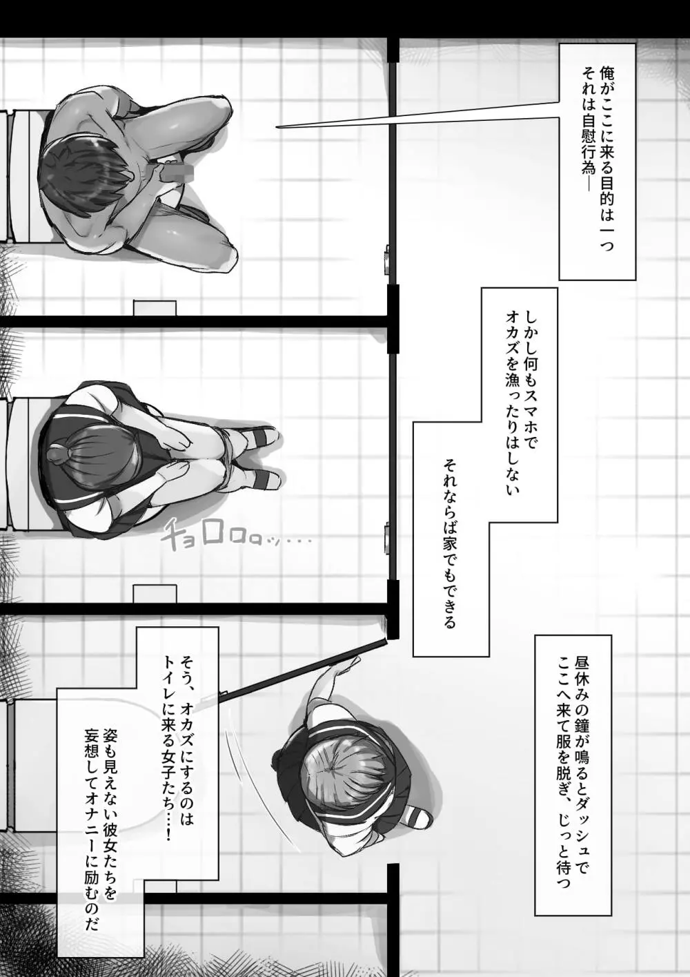 トイレで作る言いなり肉便器 Page.62