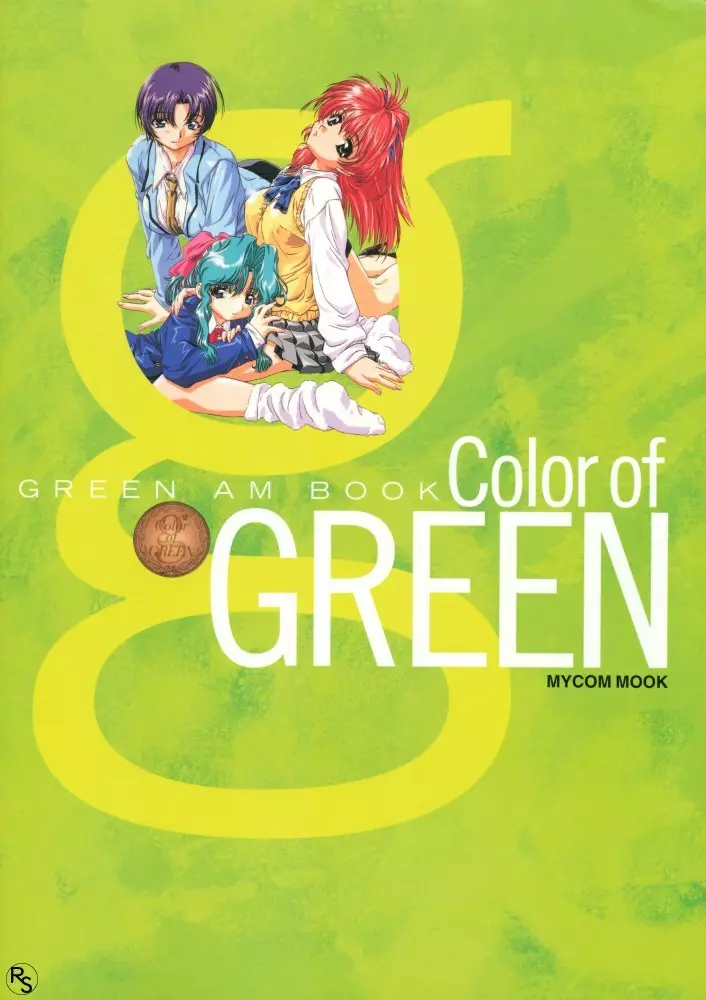 Color of GREEN Page.1