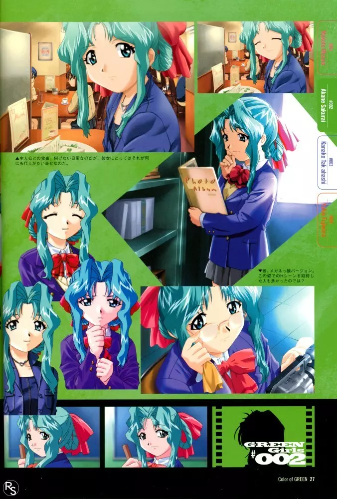 Color of GREEN Page.20