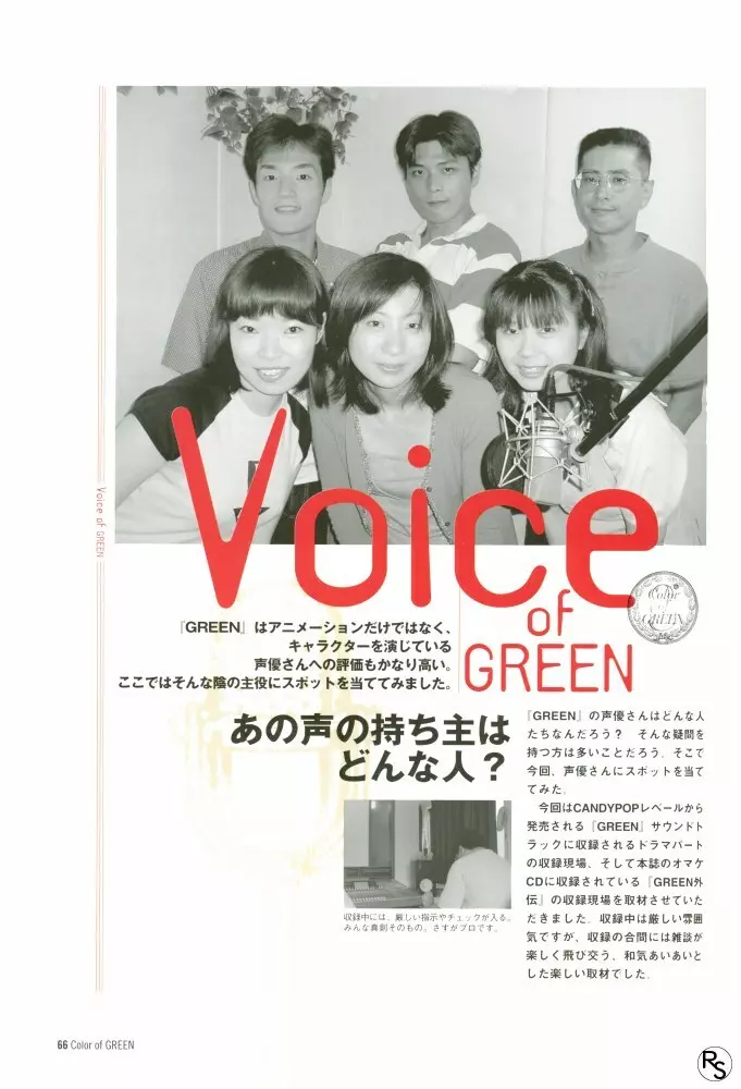 Color of GREEN Page.49