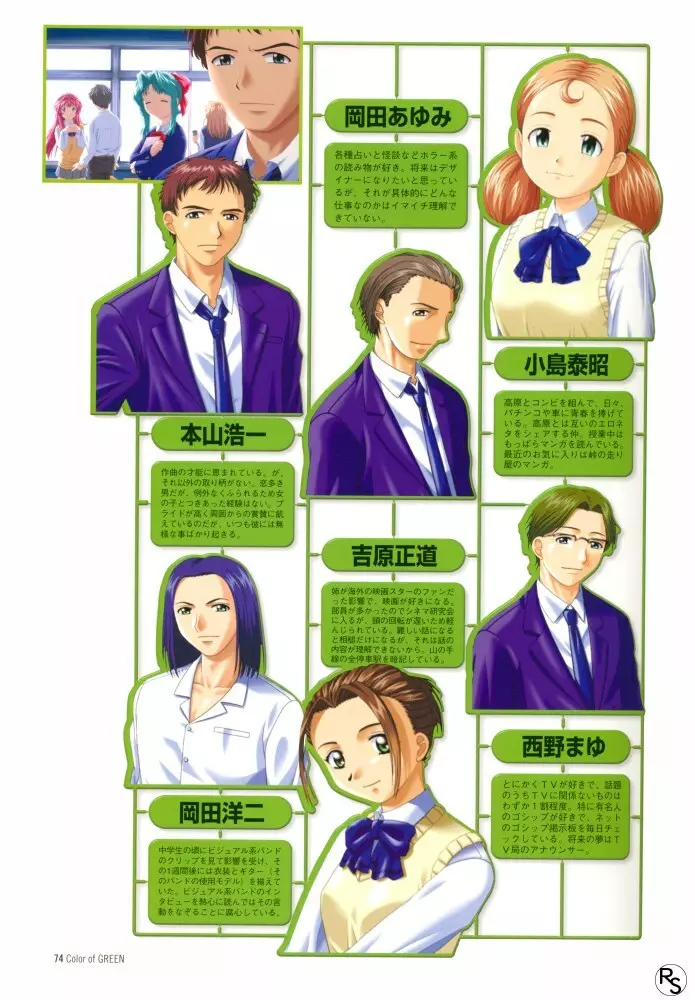 Color of GREEN Page.57