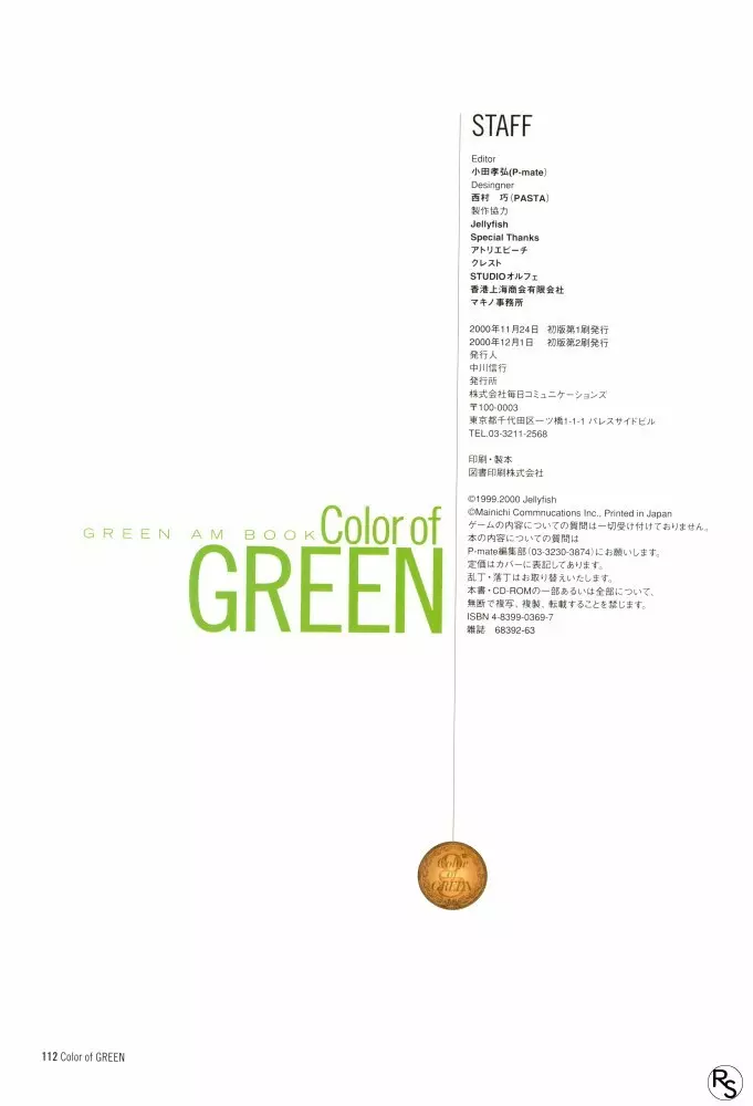 Color of GREEN Page.91