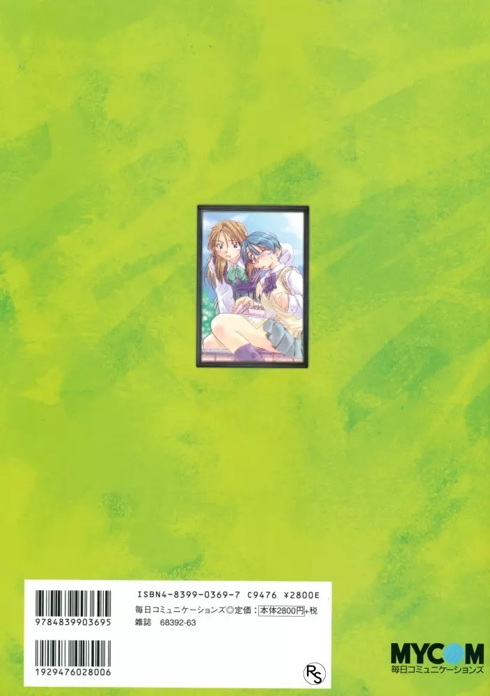 Color of GREEN Page.93