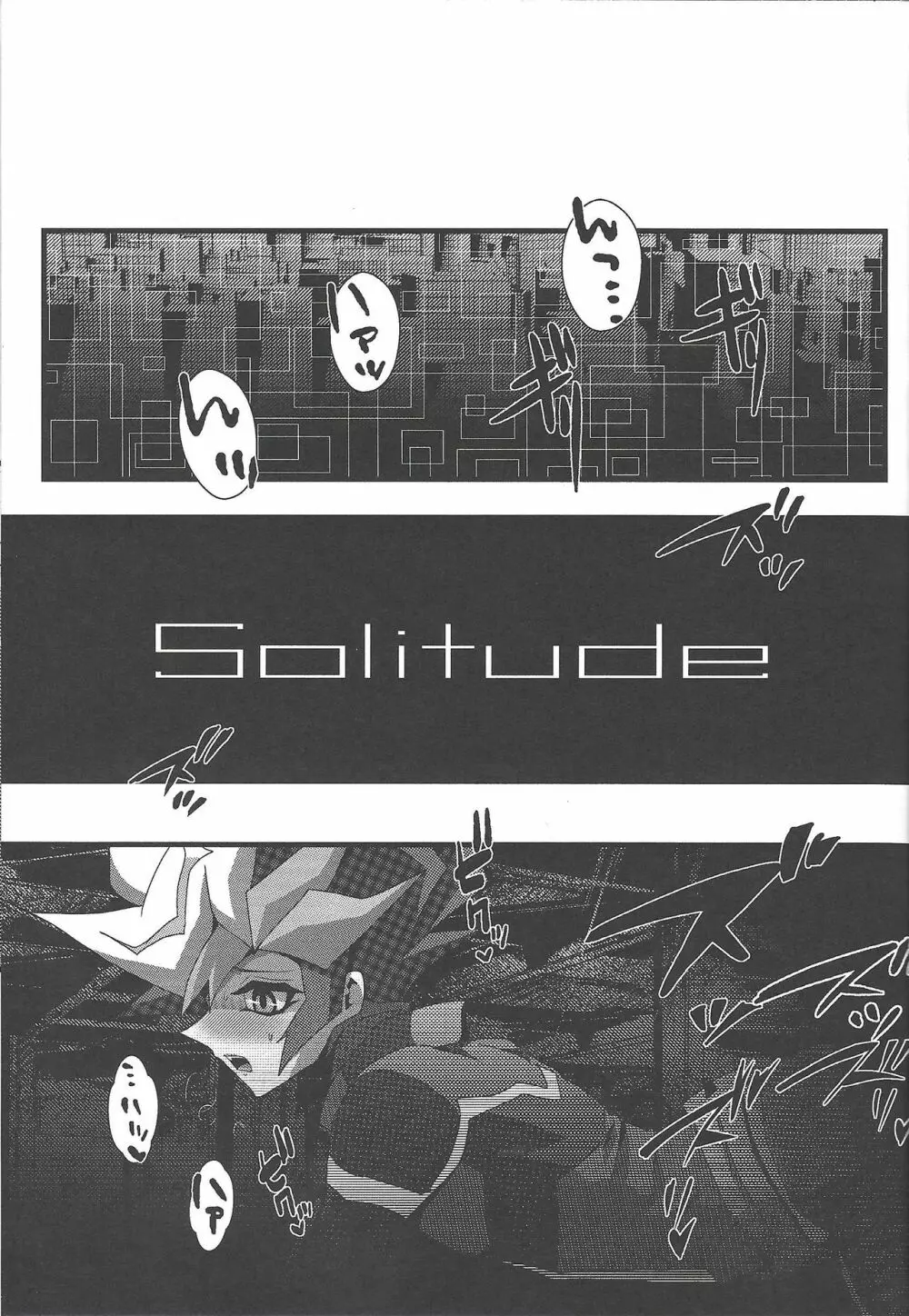 Solitude Page.14