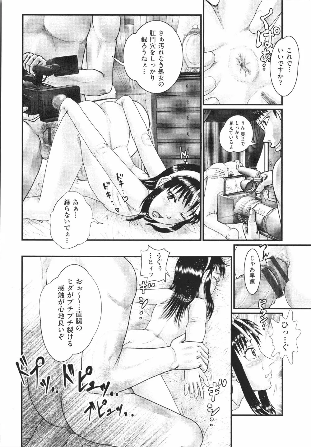 少女組曲 19 Page.115