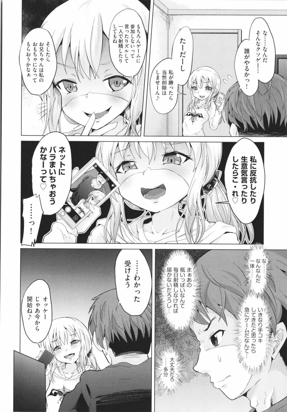 少女組曲 19 Page.125