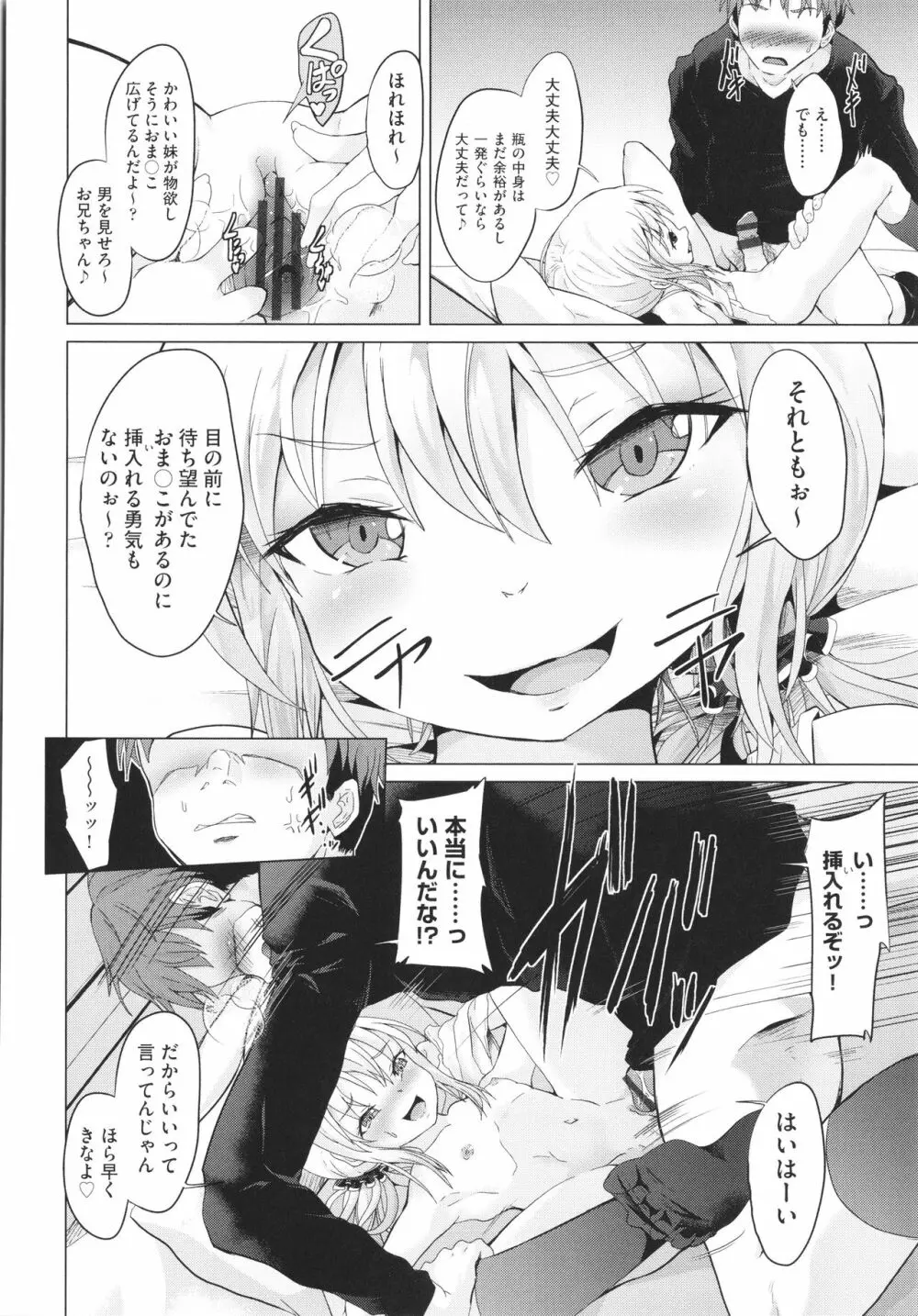 少女組曲 19 Page.135