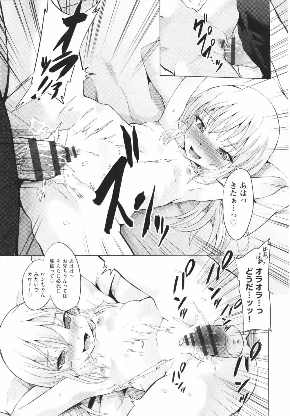 少女組曲 19 Page.136