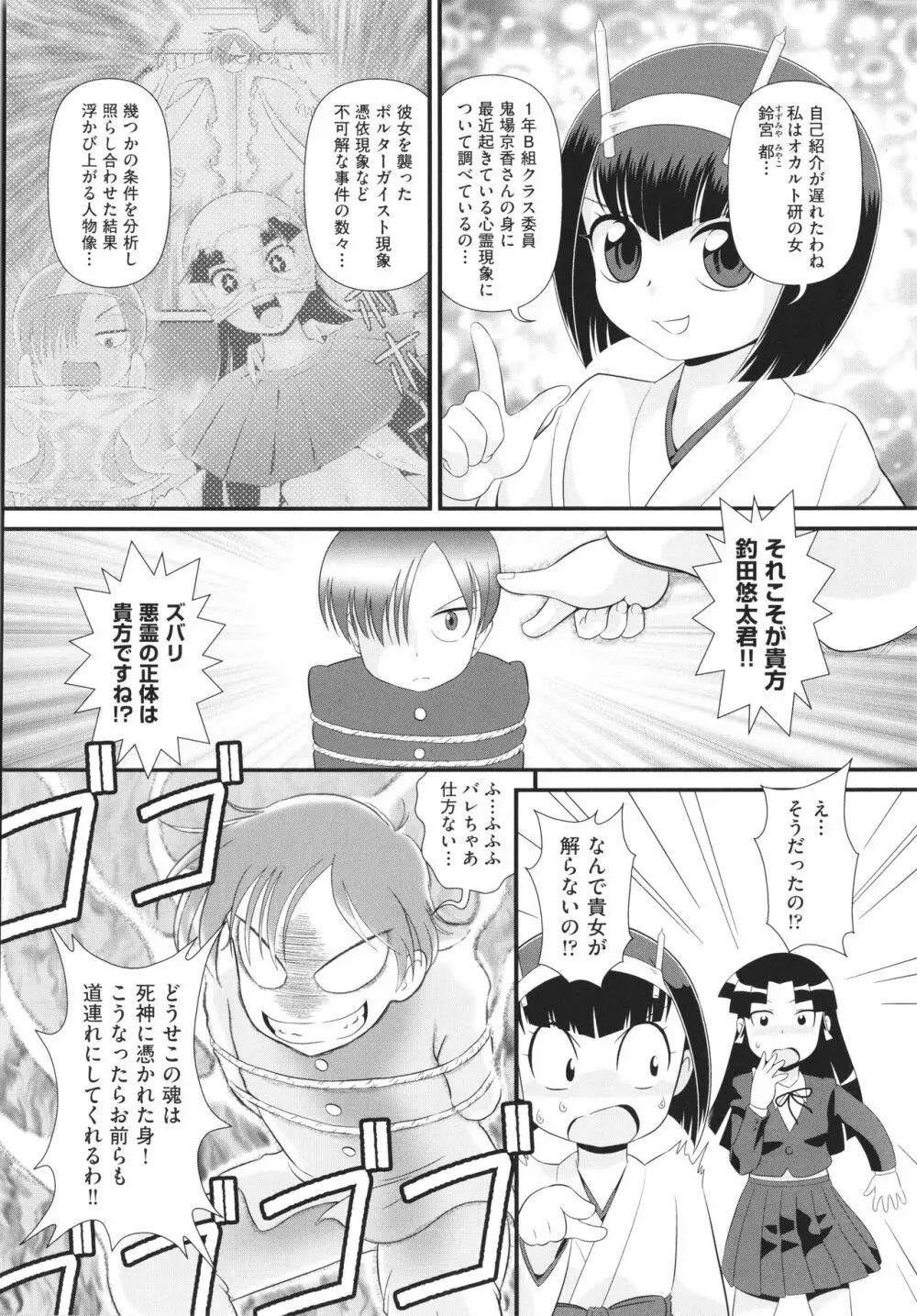 少女組曲 19 Page.149