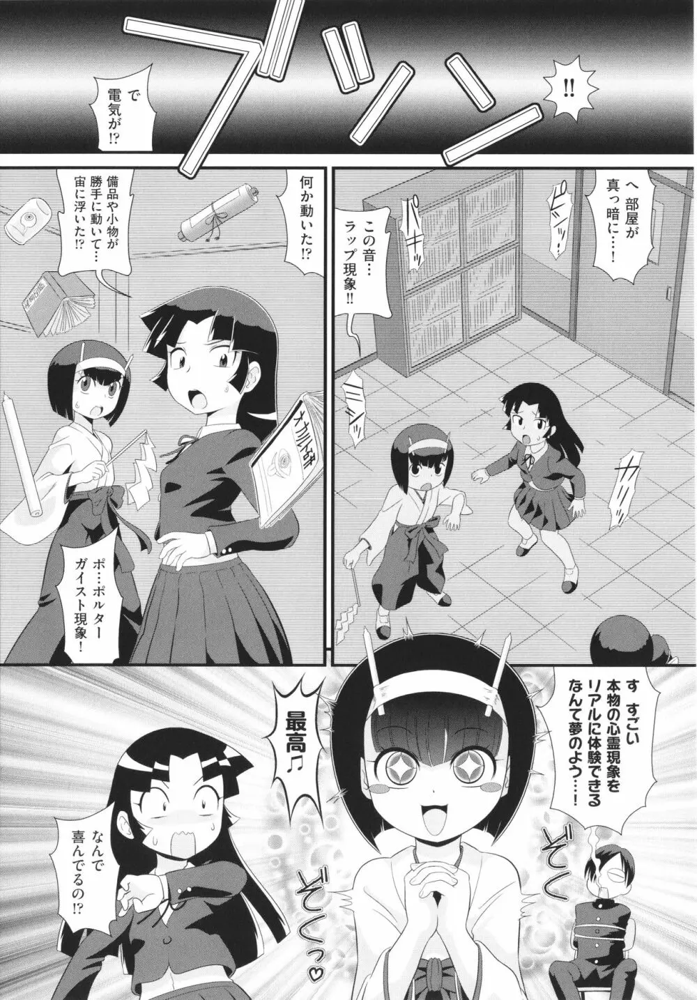 少女組曲 19 Page.150