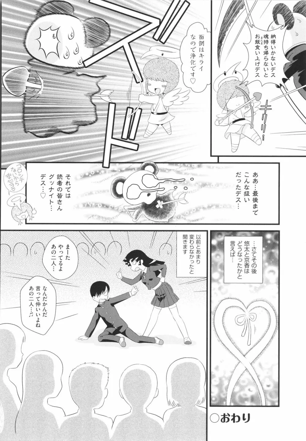 少女組曲 19 Page.169