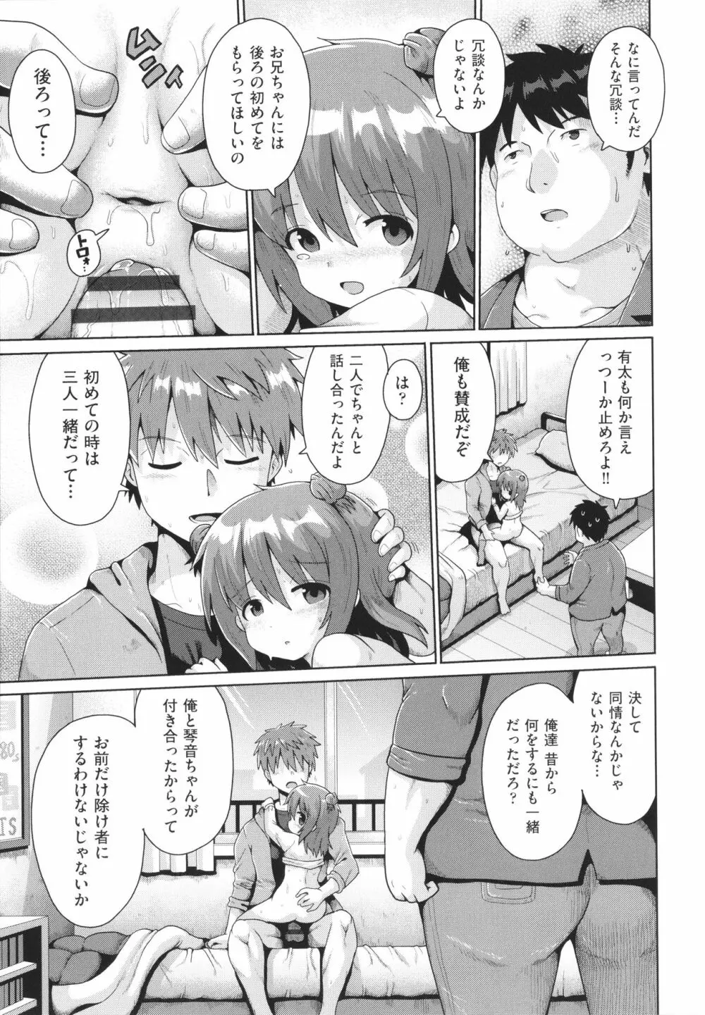 少女組曲 19 Page.62