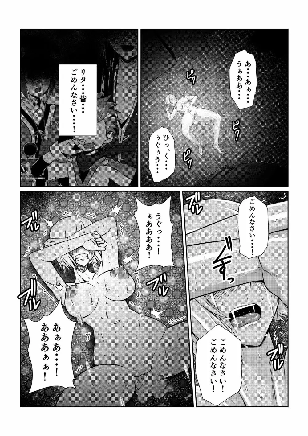 月華乱咲 ~其ノ三~ Page.42