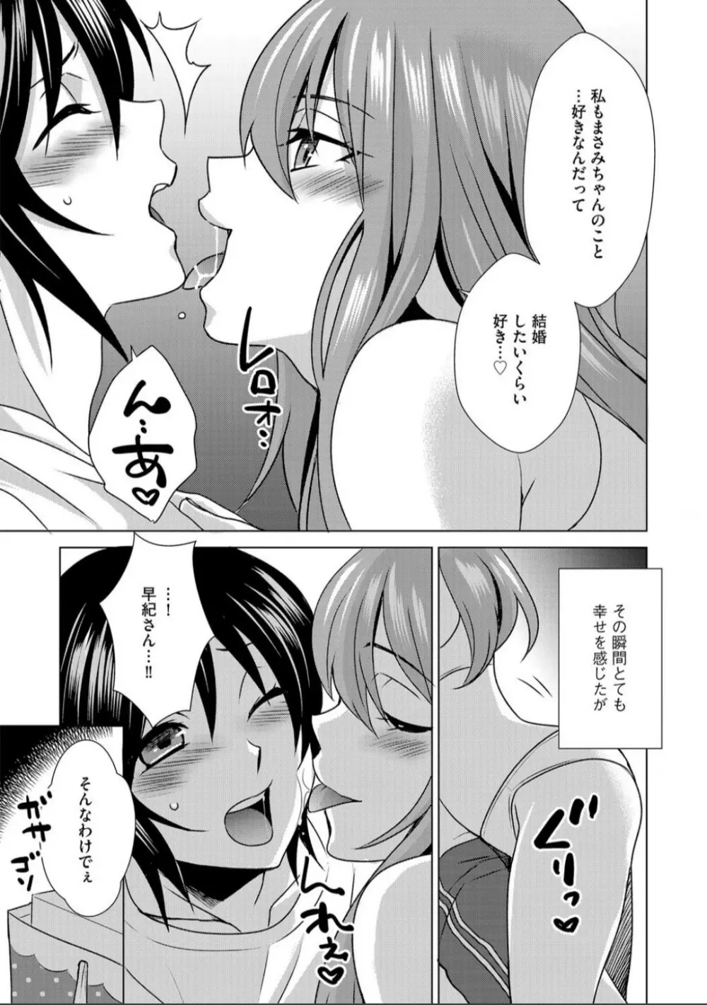 ボクは彼女に躾けられたい 7 Page.7