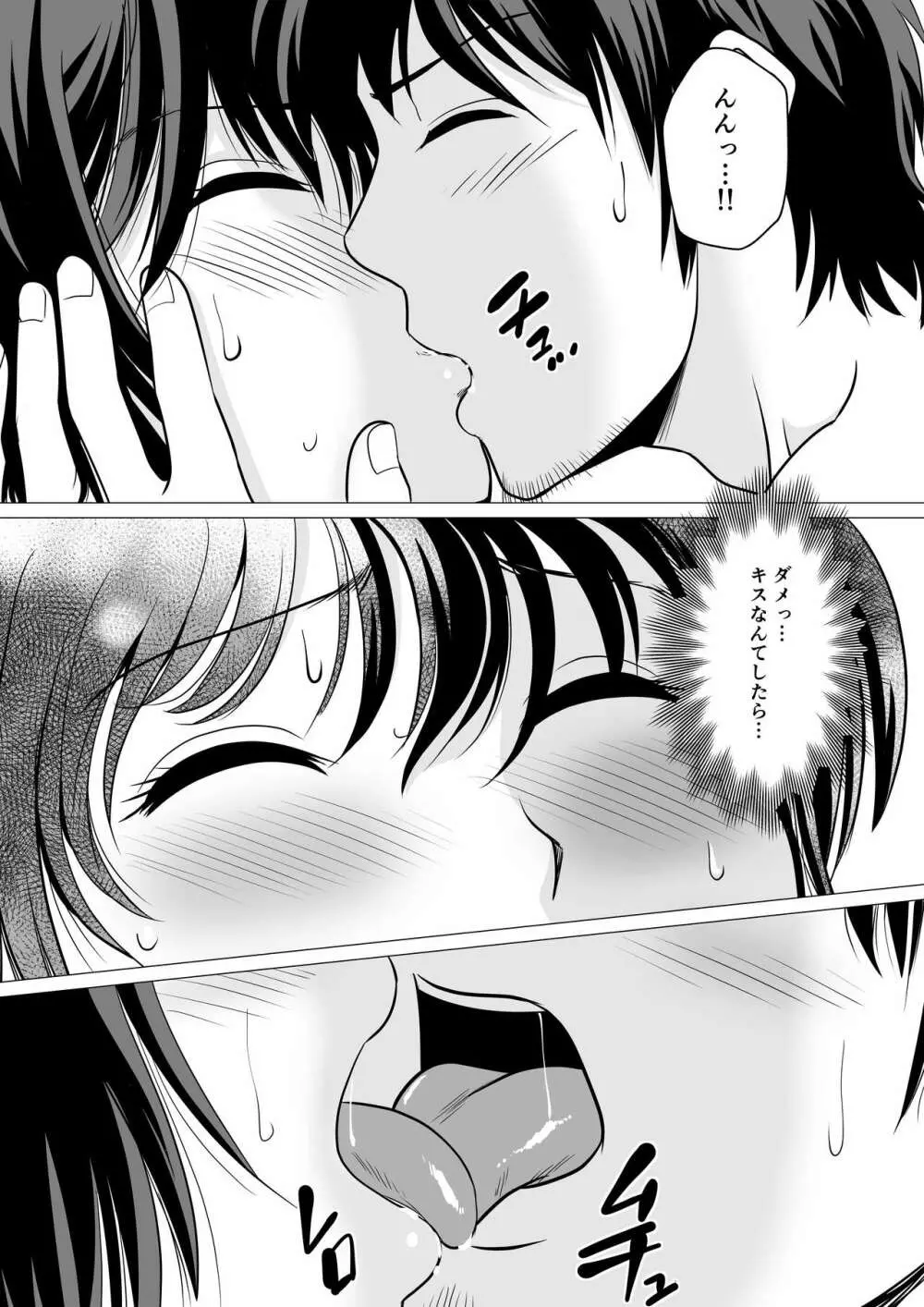 コスパ最強!?お母さん風俗 Page.38