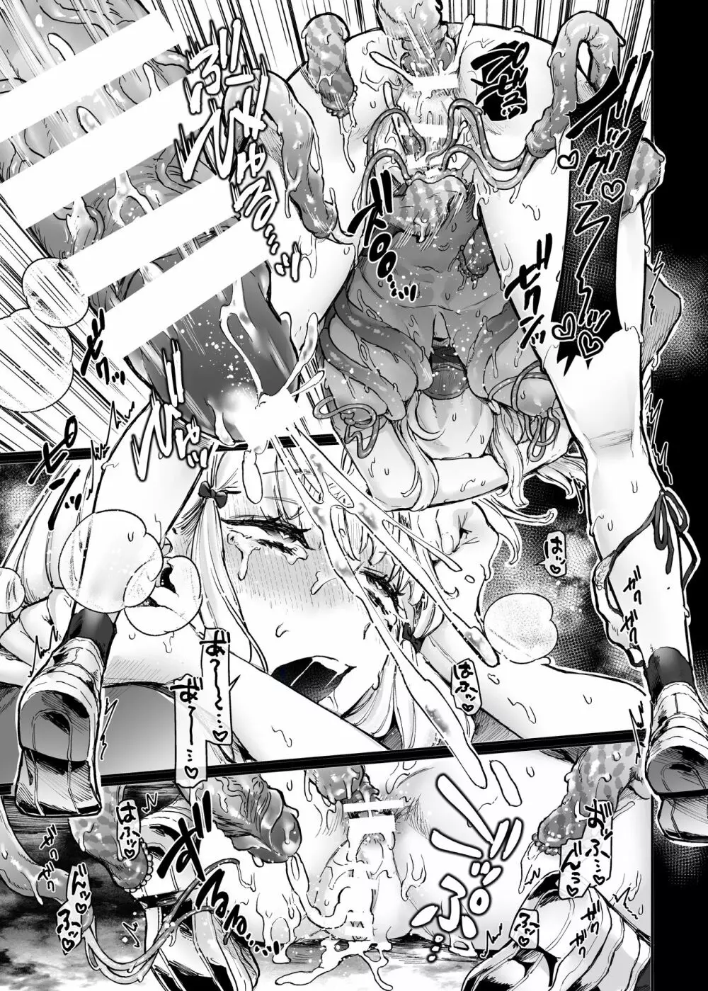 人身供犠!!ビッチちゃん Page.29
