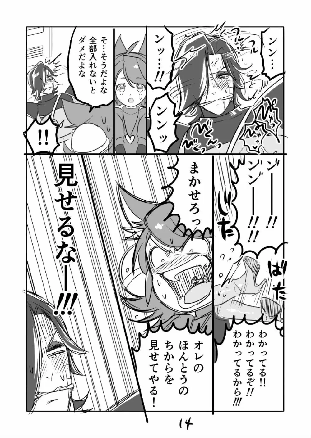 😼みゅう㌧まんが（R18） Page.14