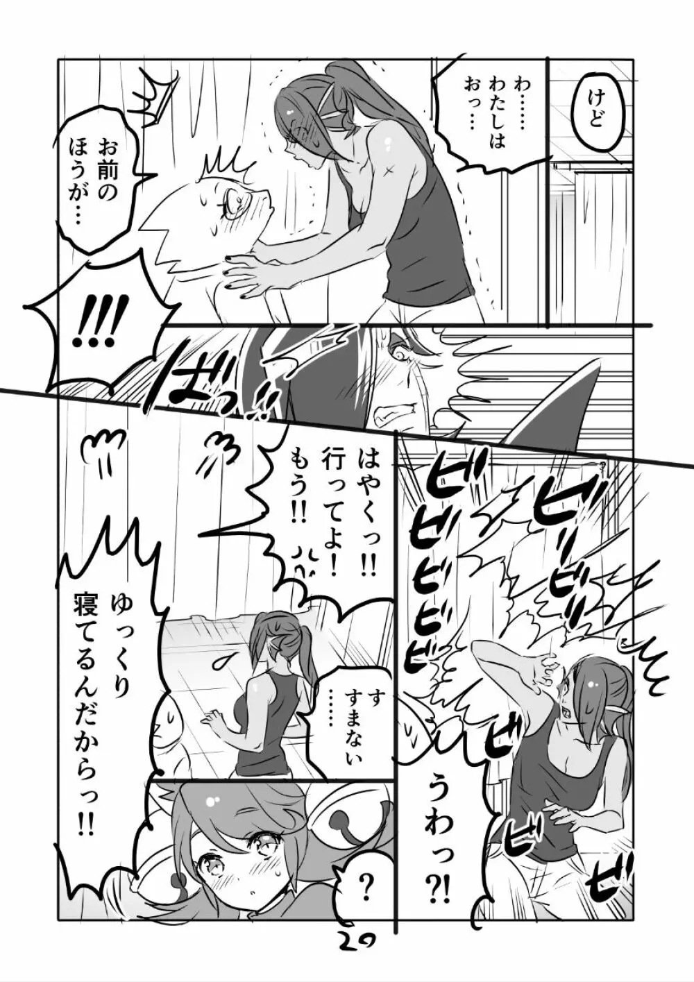 😼みゅう㌧まんが（R18） Page.20