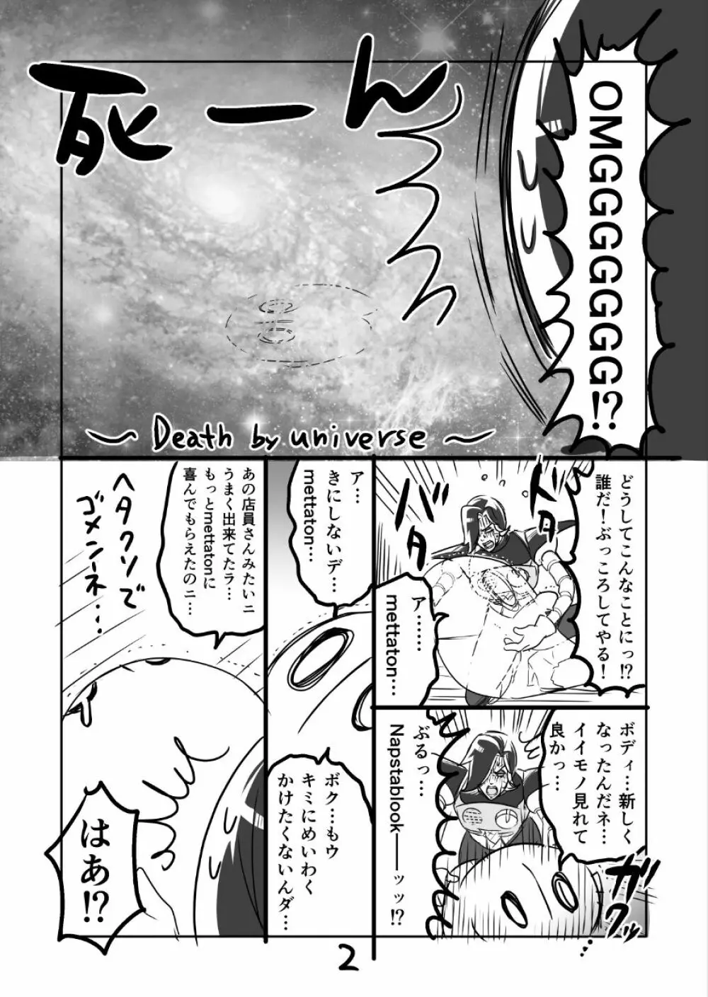👻ブルメタ漫画2（R18） Page.3
