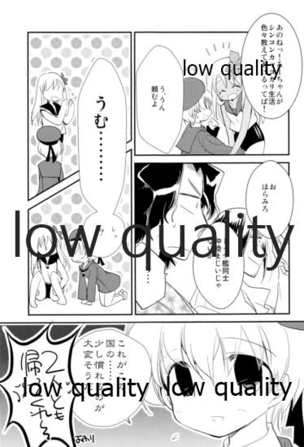 カンコレーションEX あふた~ Page.16