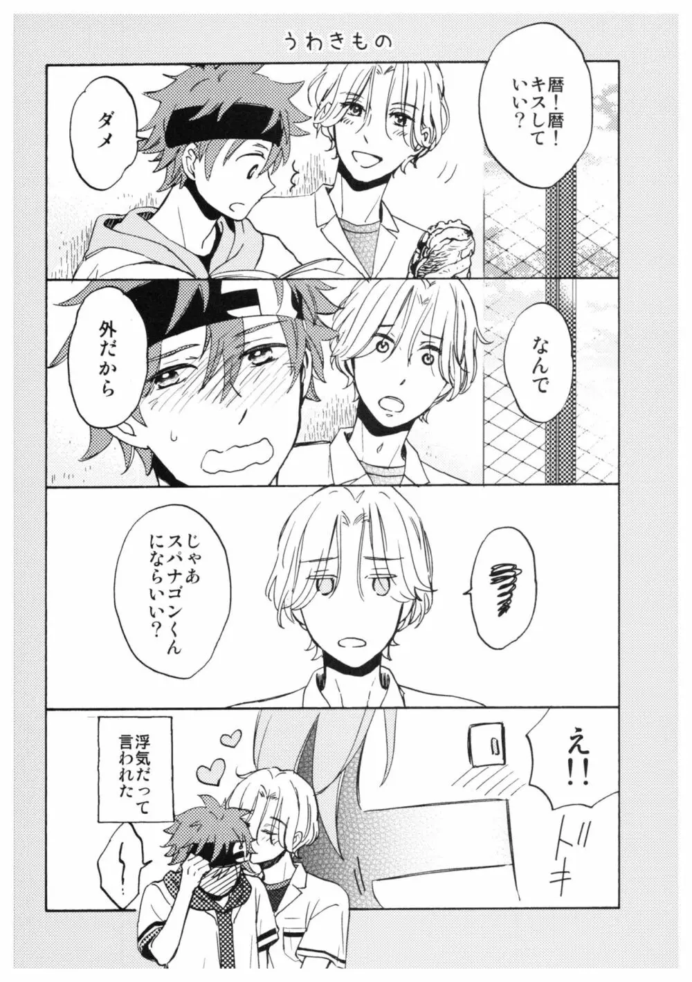 バーガーセットください Page.16