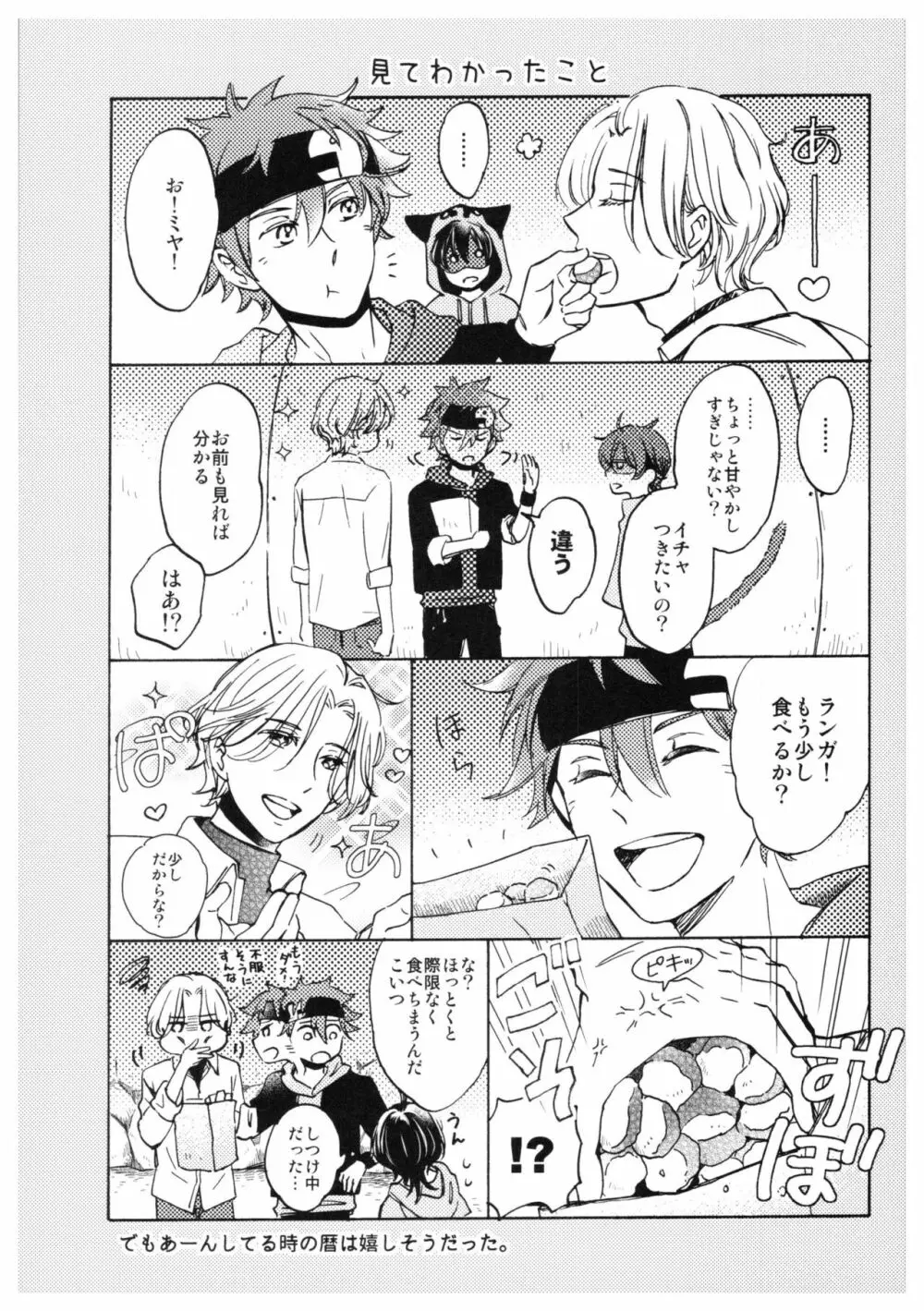 バーガーセットください Page.17