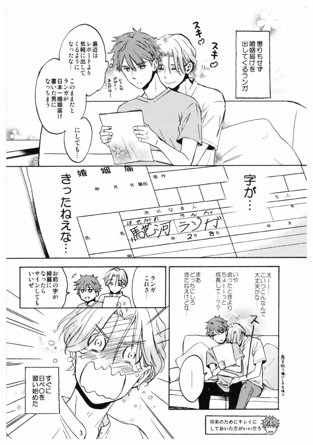 バーガーセットください Page.24