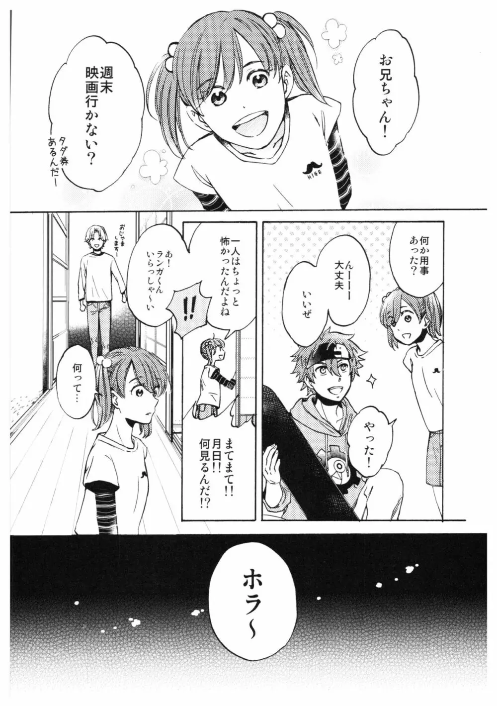 バーガーセットください Page.6