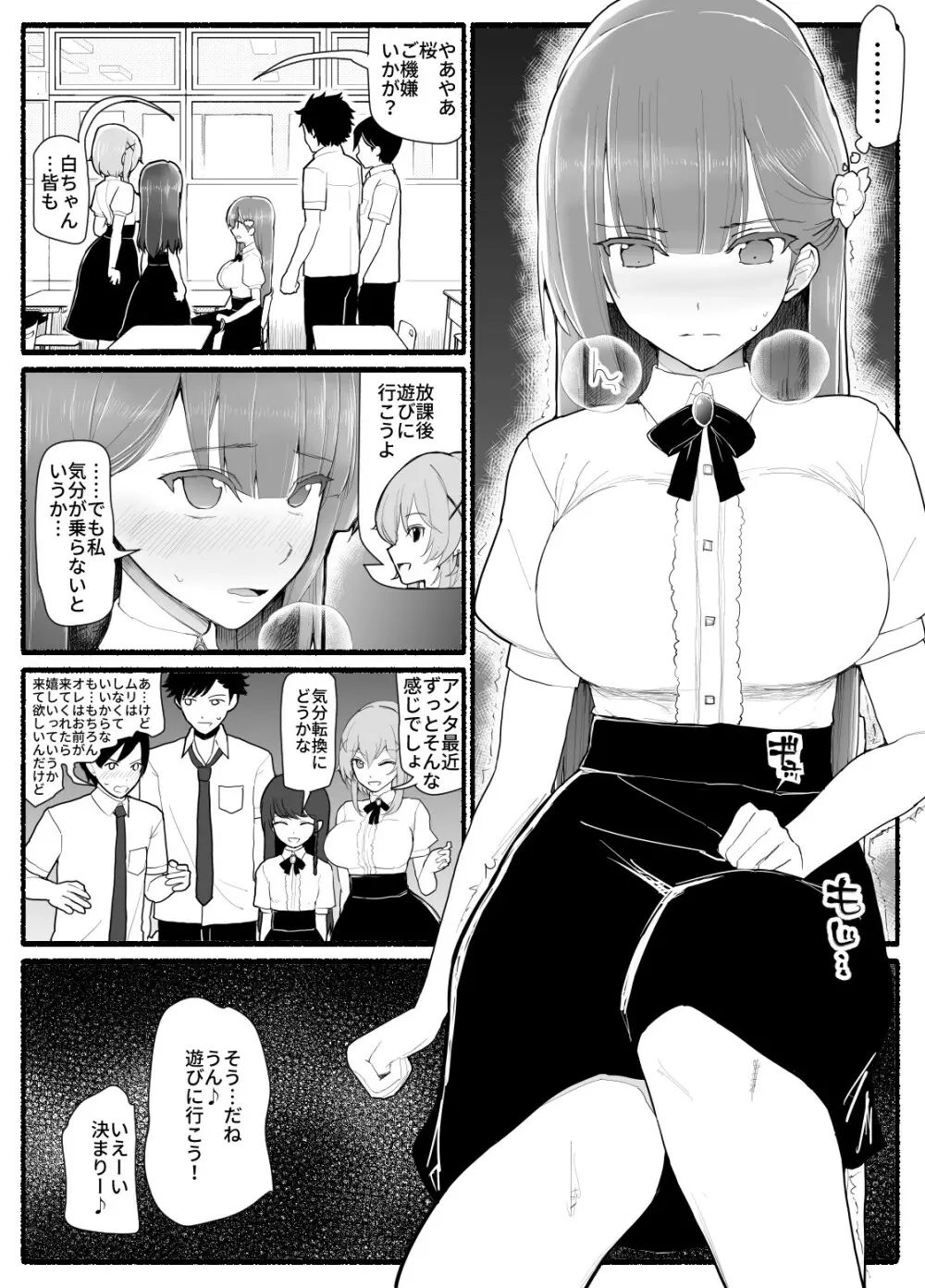 魔法少女vs淫魔生物 15 Page.12