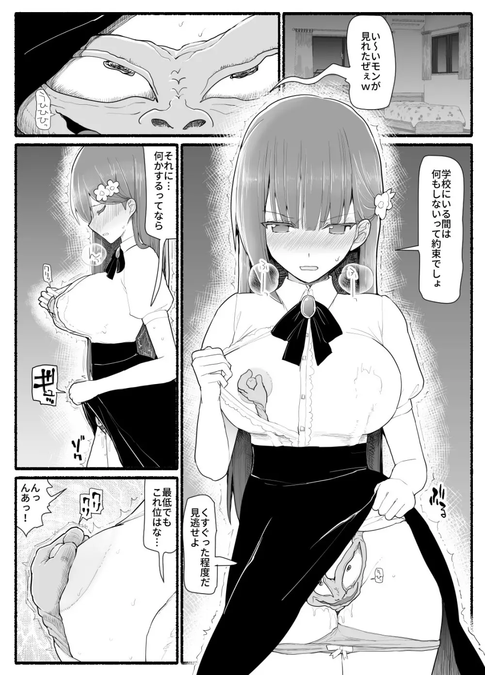 魔法少女vs淫魔生物 15 Page.14