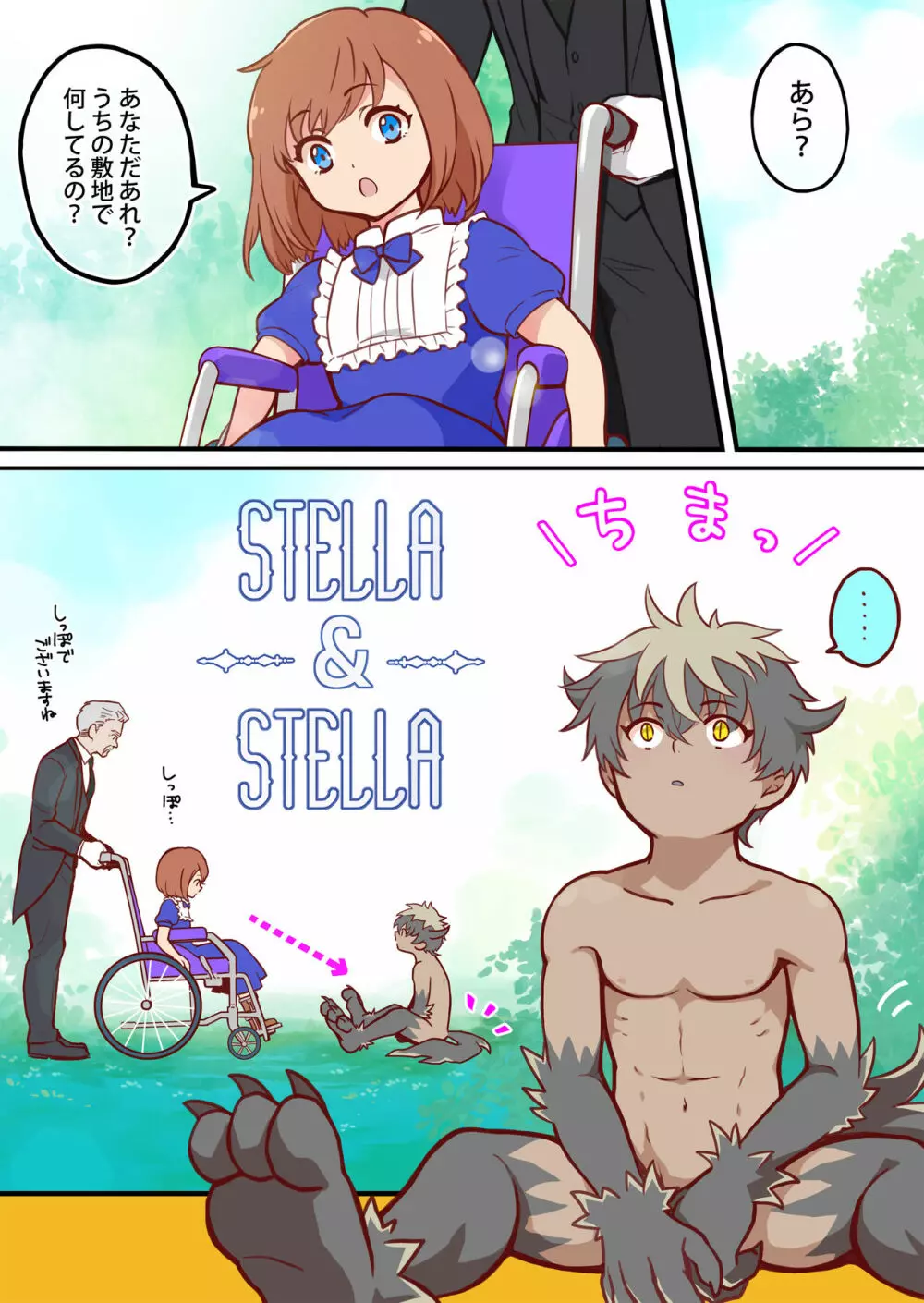 Tim & Stella 2 Page.94