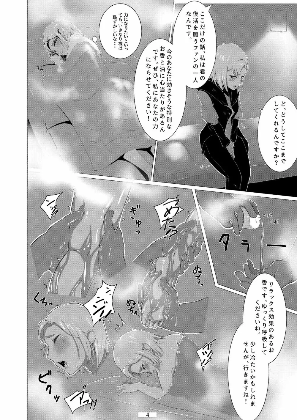 男の娘だって穴でイける!! Page.5