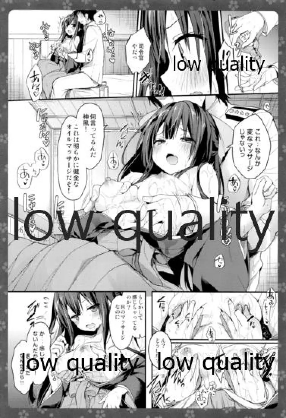 神風．Pola ぱんぱん♥ Page.6