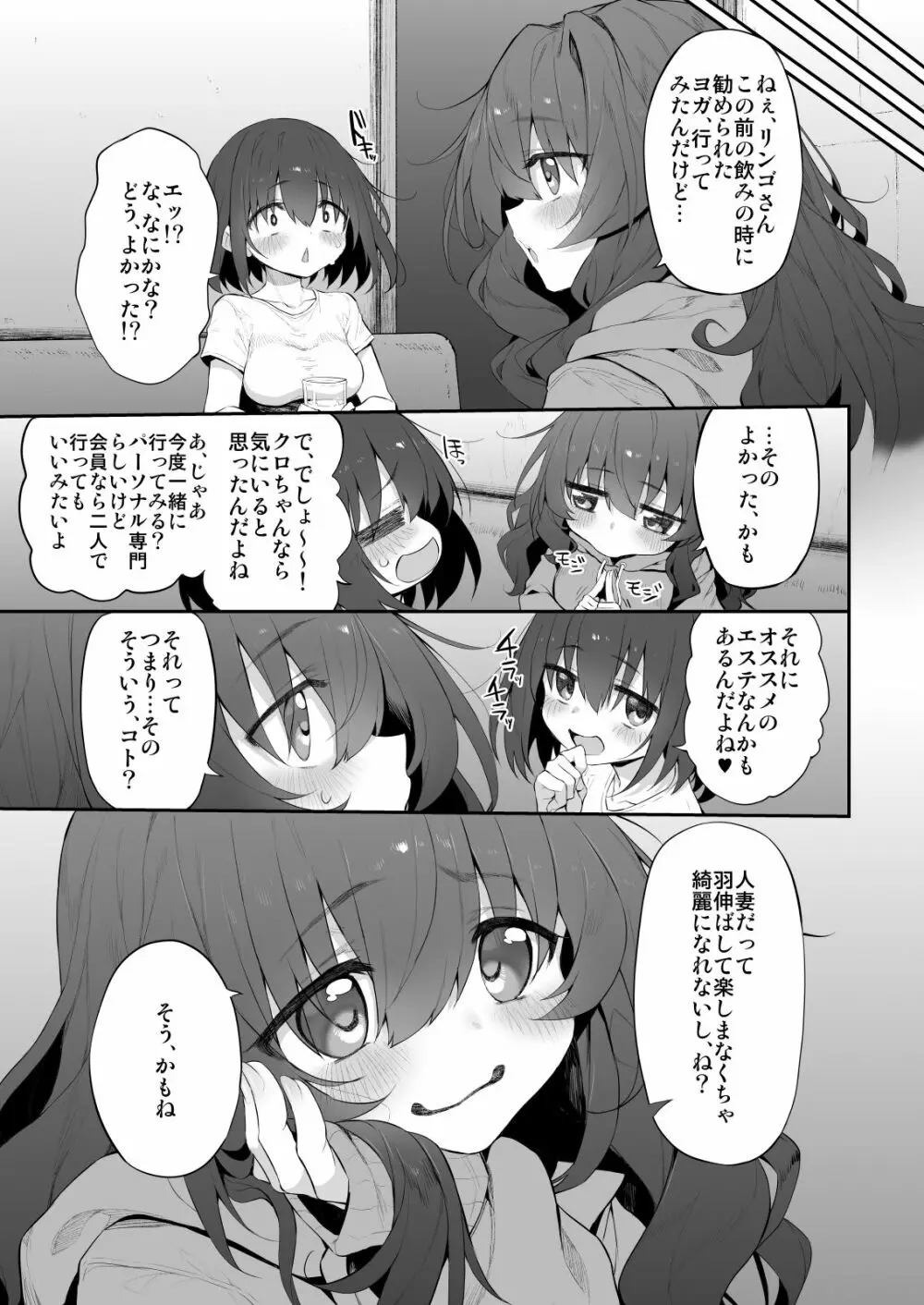 ヨガリツマ Marked-girls Origin Vol.7 Page.24