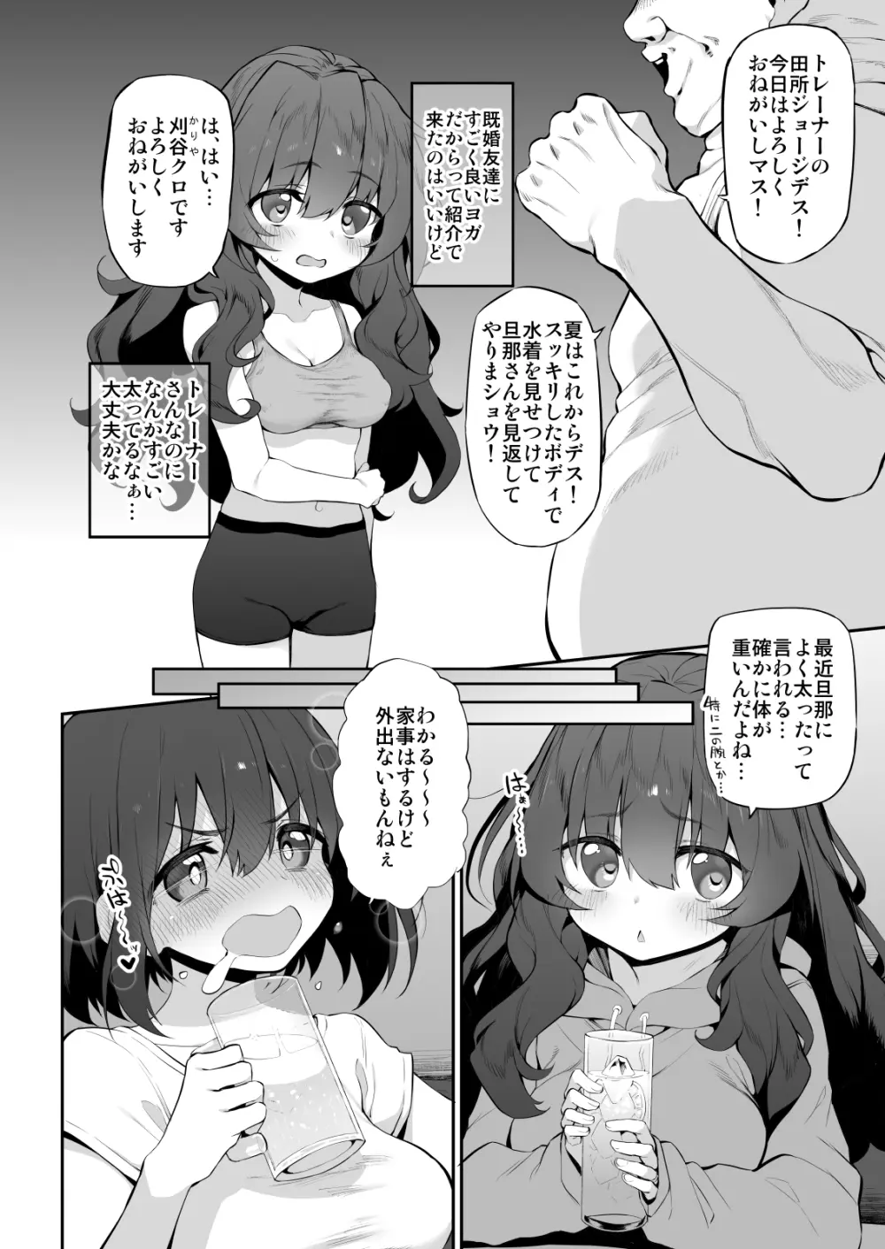 ヨガリツマ Marked-girls Origin Vol.7 Page.4