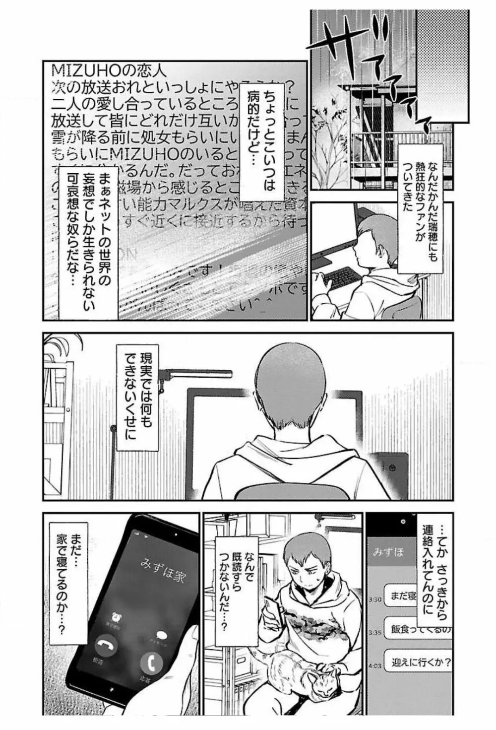 ウラアカジョシ 01 Page.124
