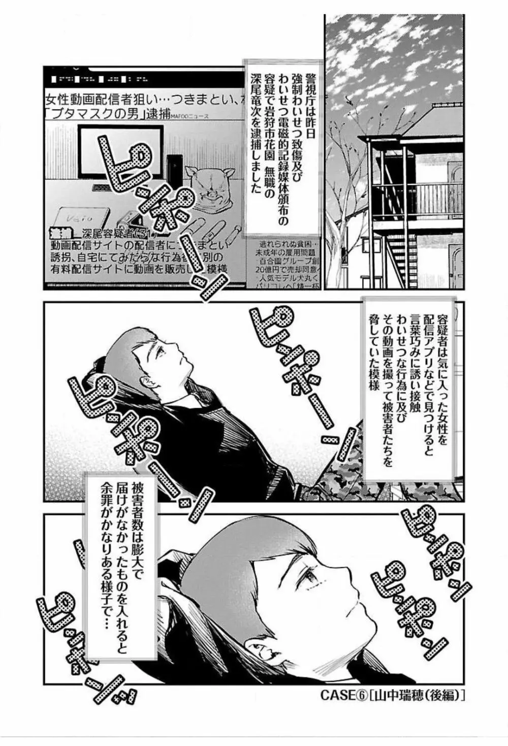 ウラアカジョシ 01 Page.155