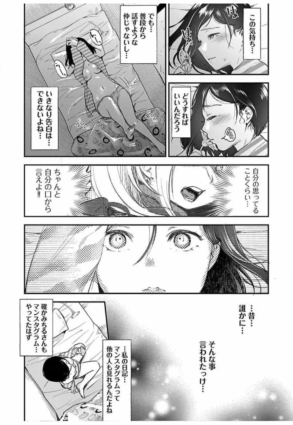 ウラアカジョシ 01 Page.46
