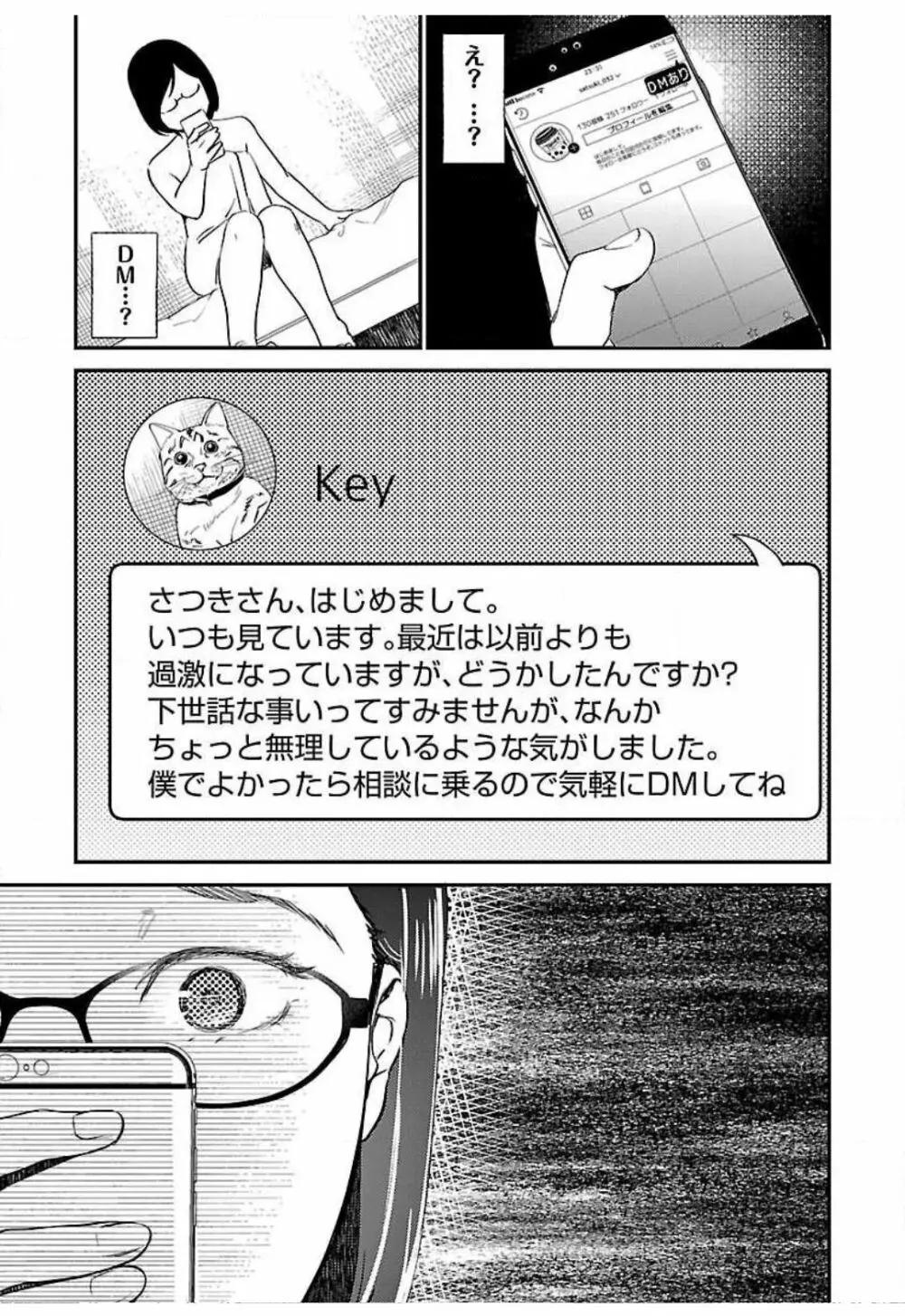 ウラアカジョシ 01 Page.63