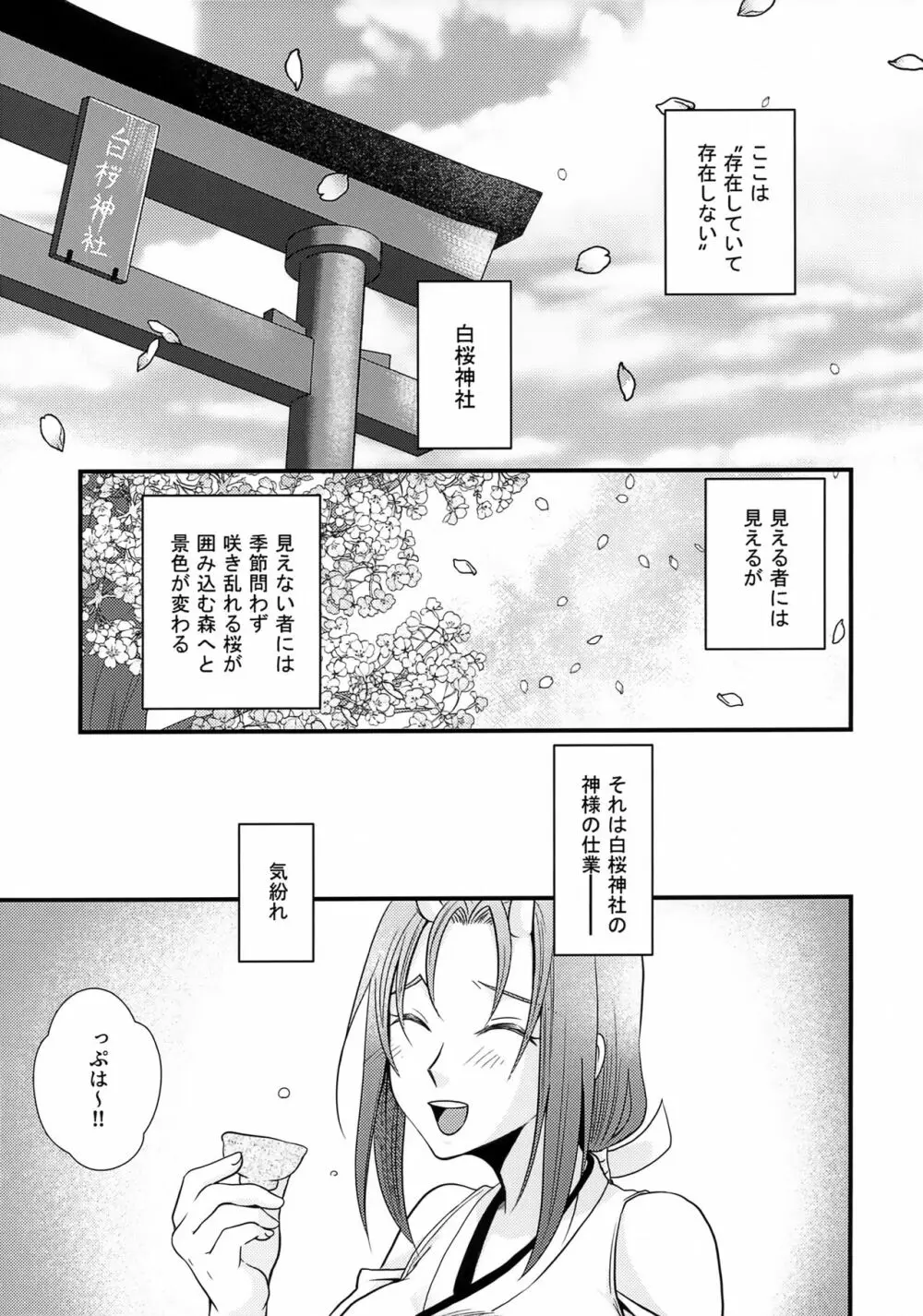 紐帯 Page.4